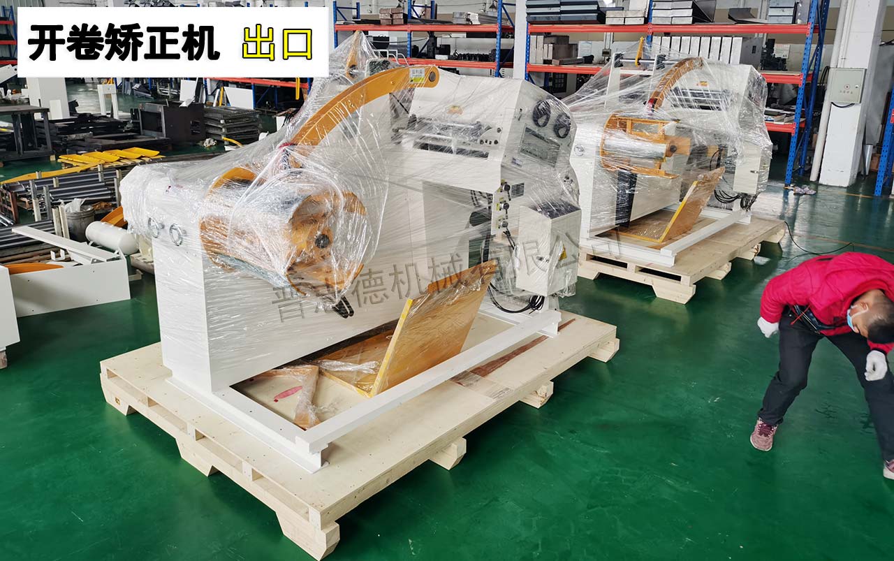 开卷矫正机出口新加坡