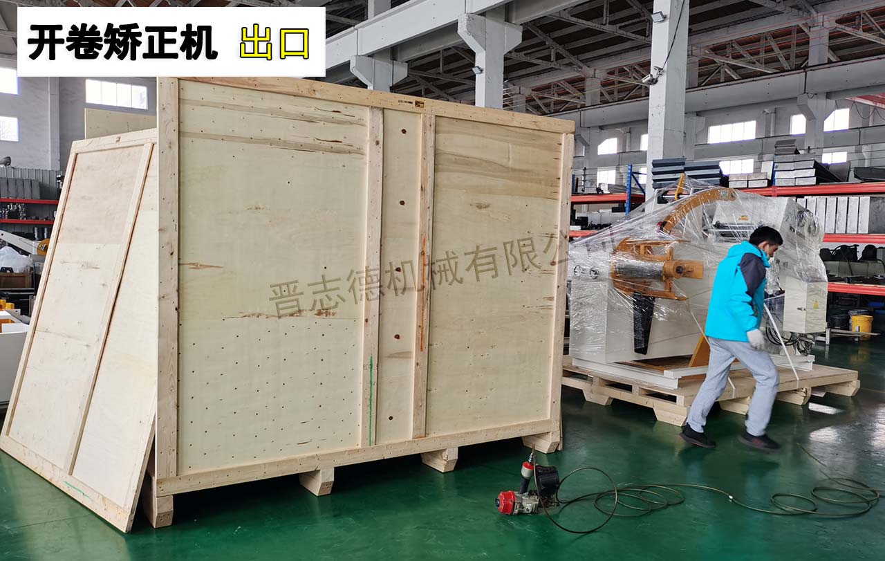 液压开卷机出口新加坡