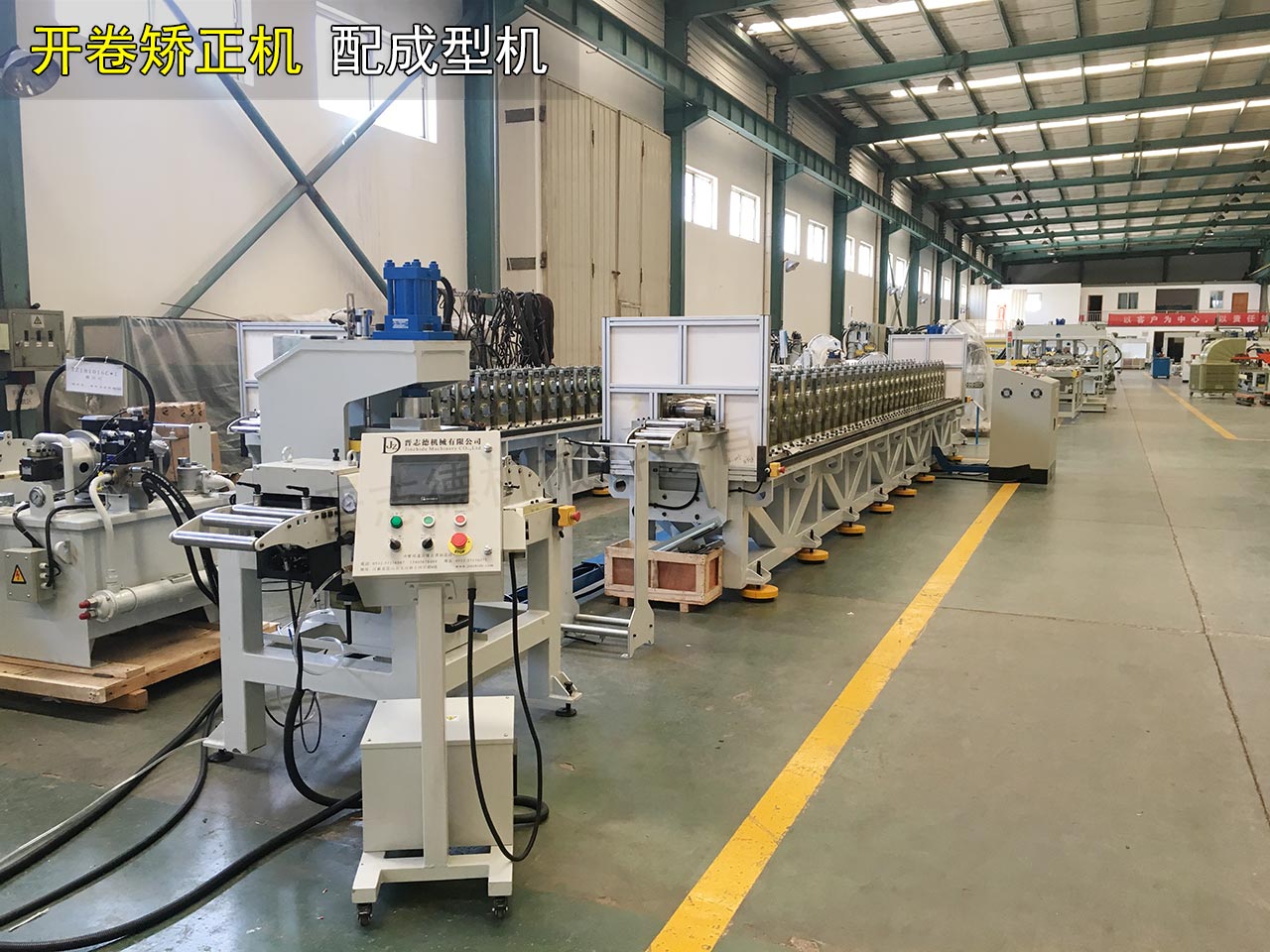 冷弯成型机用开卷矫正机