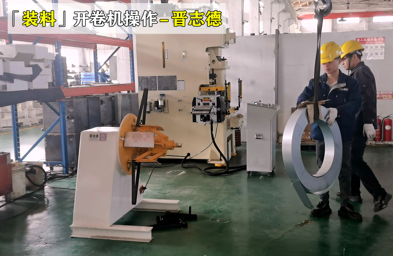 开卷机安全操作 开卷机安全操作