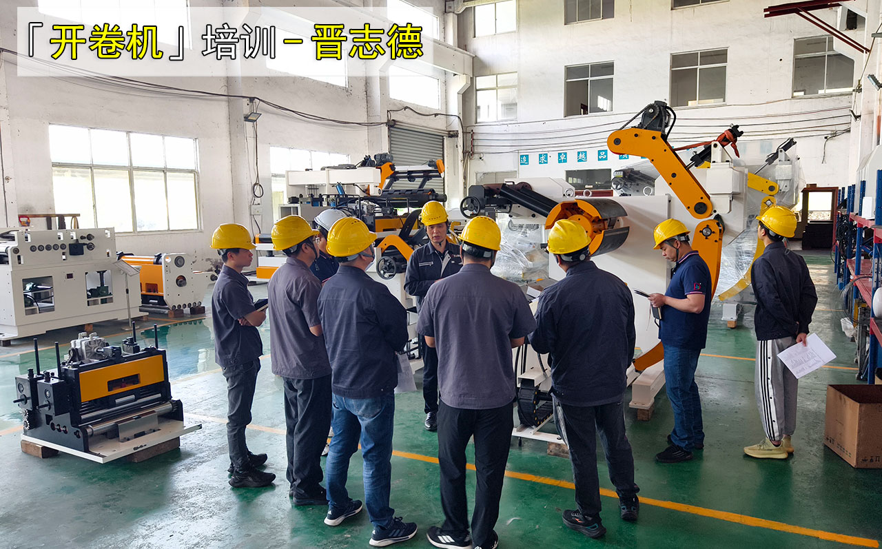 开卷机操作培训 开卷机操作培训