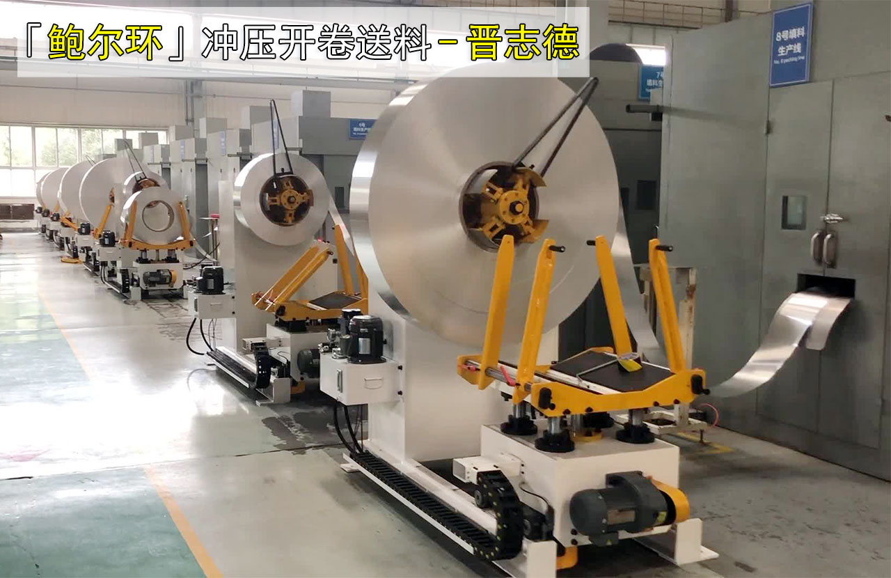 鲍尔环填料冲压设备