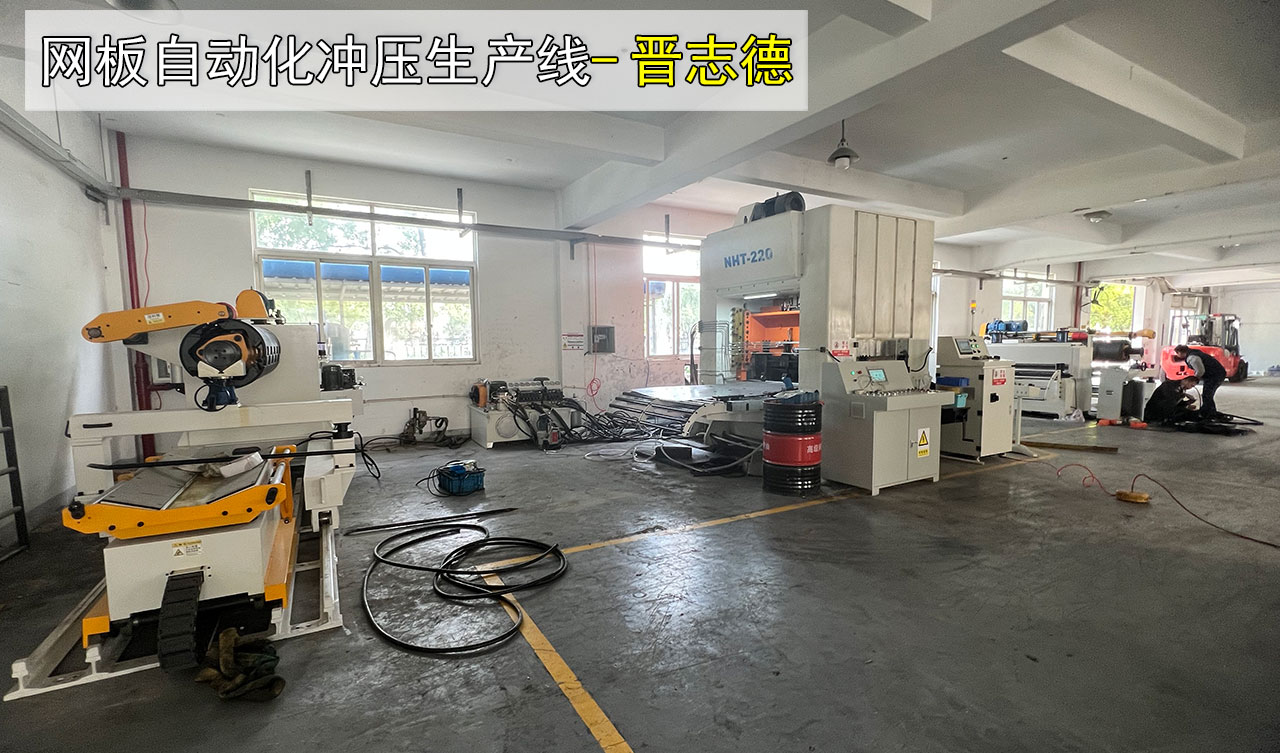 网板自动化冲压生产线