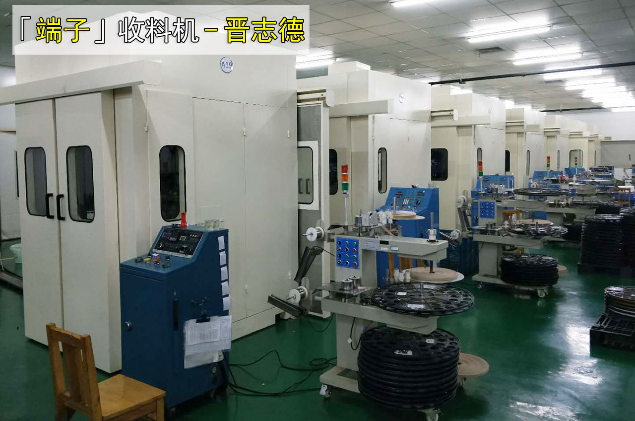 端子收料机图片 端子收料机图片