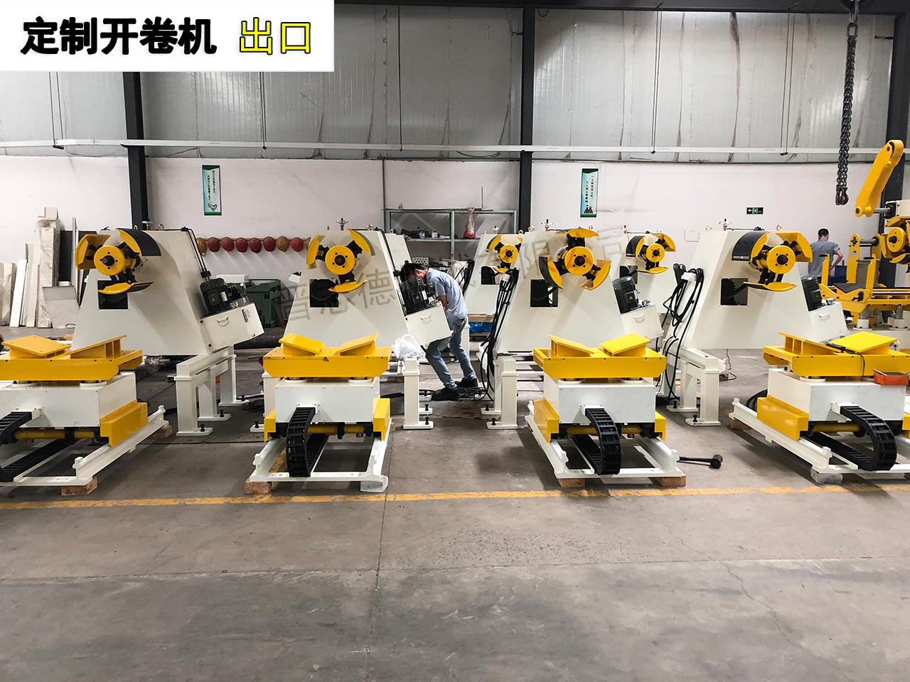 液压开卷机出口马来西亚