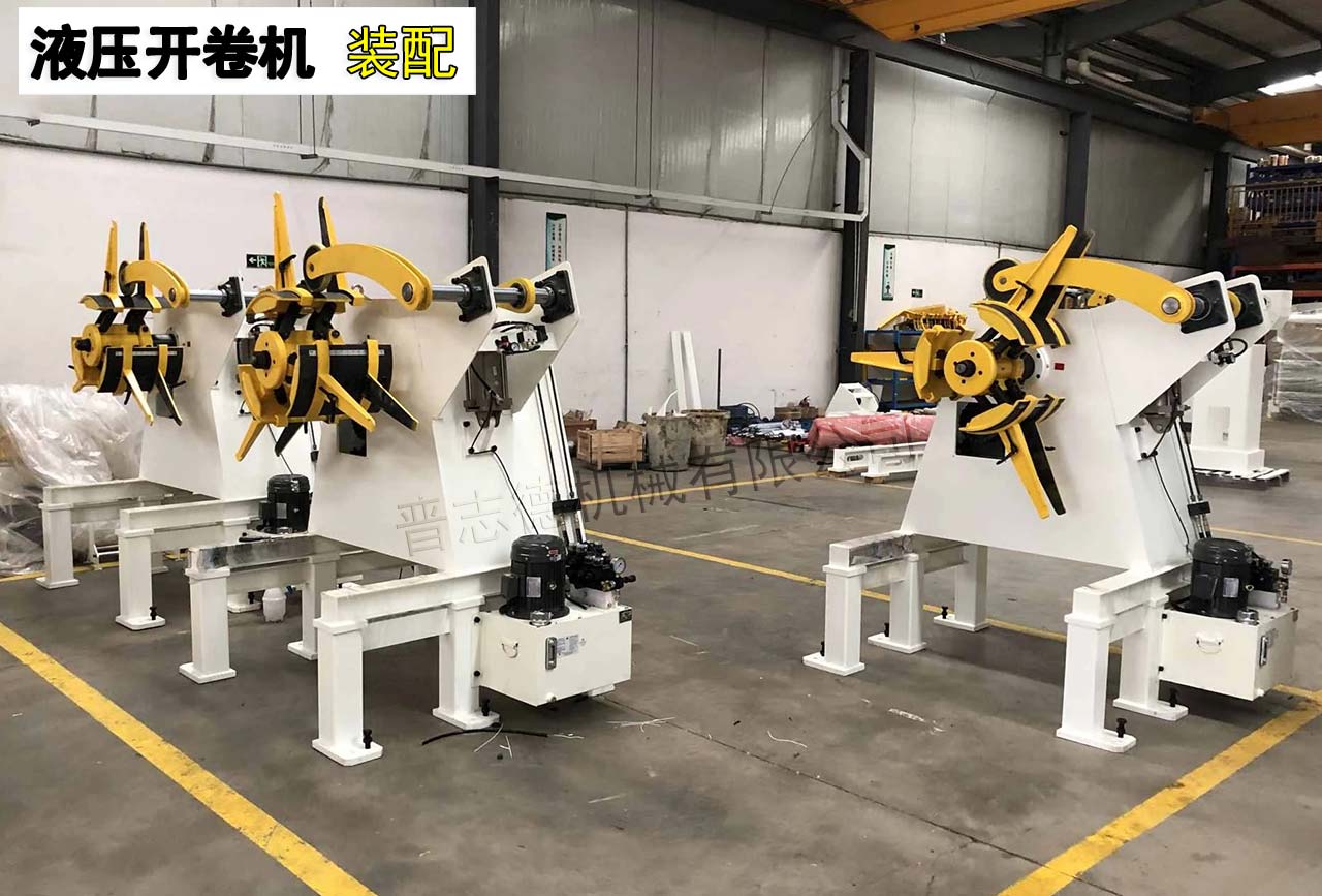 液压开卷机出口土耳其