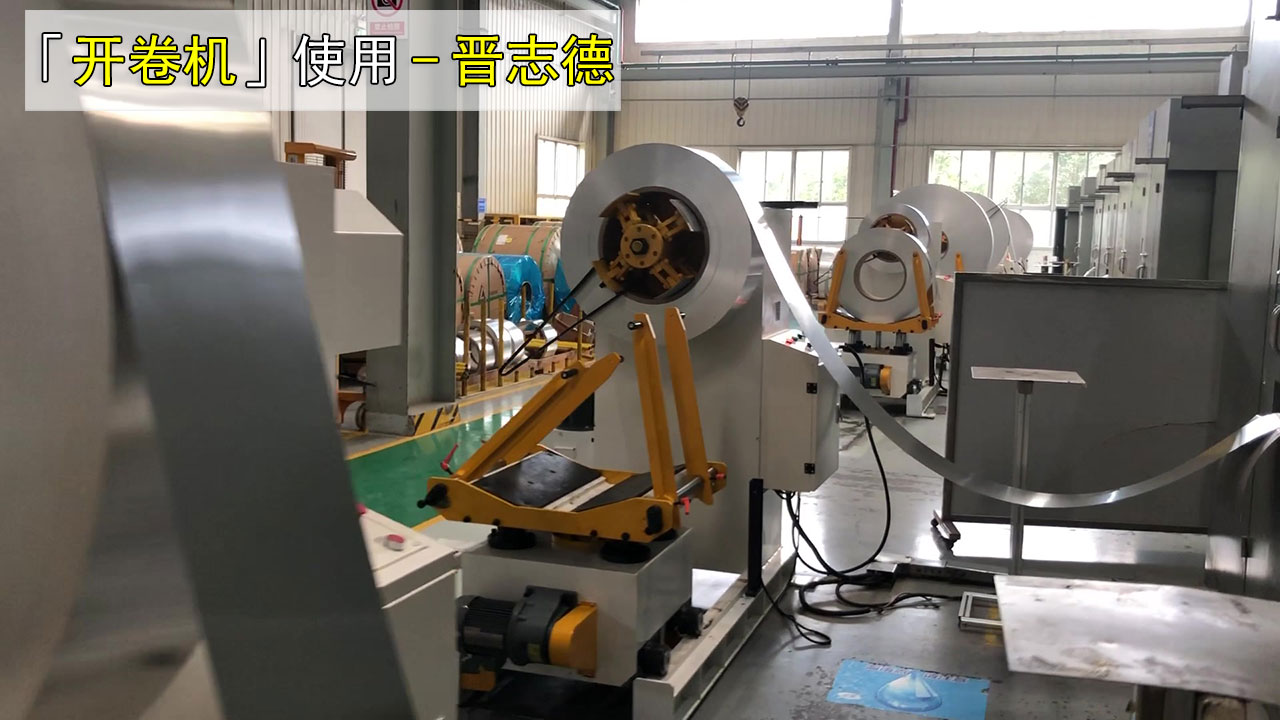 液压放料机出口