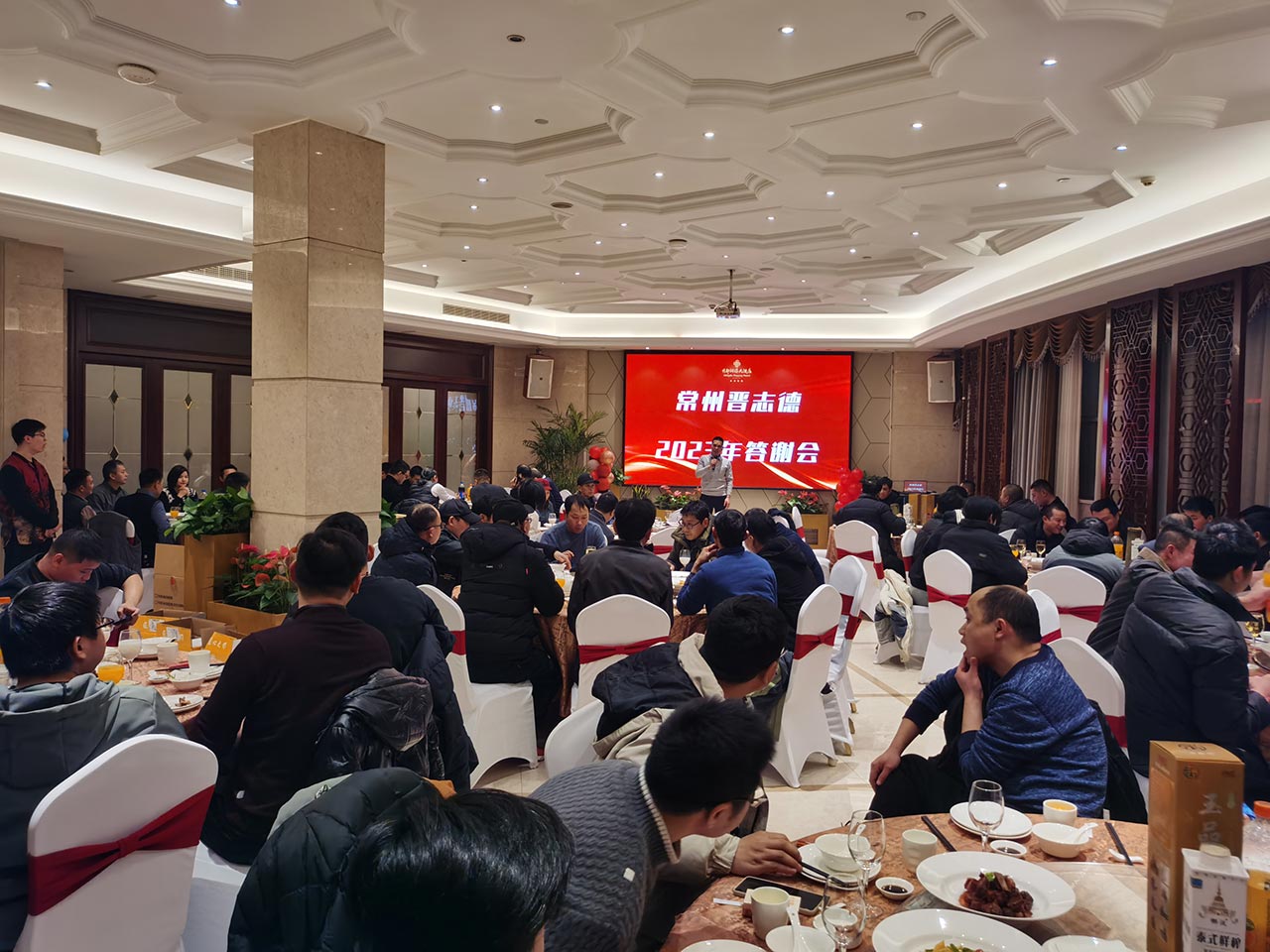 公司答谢会