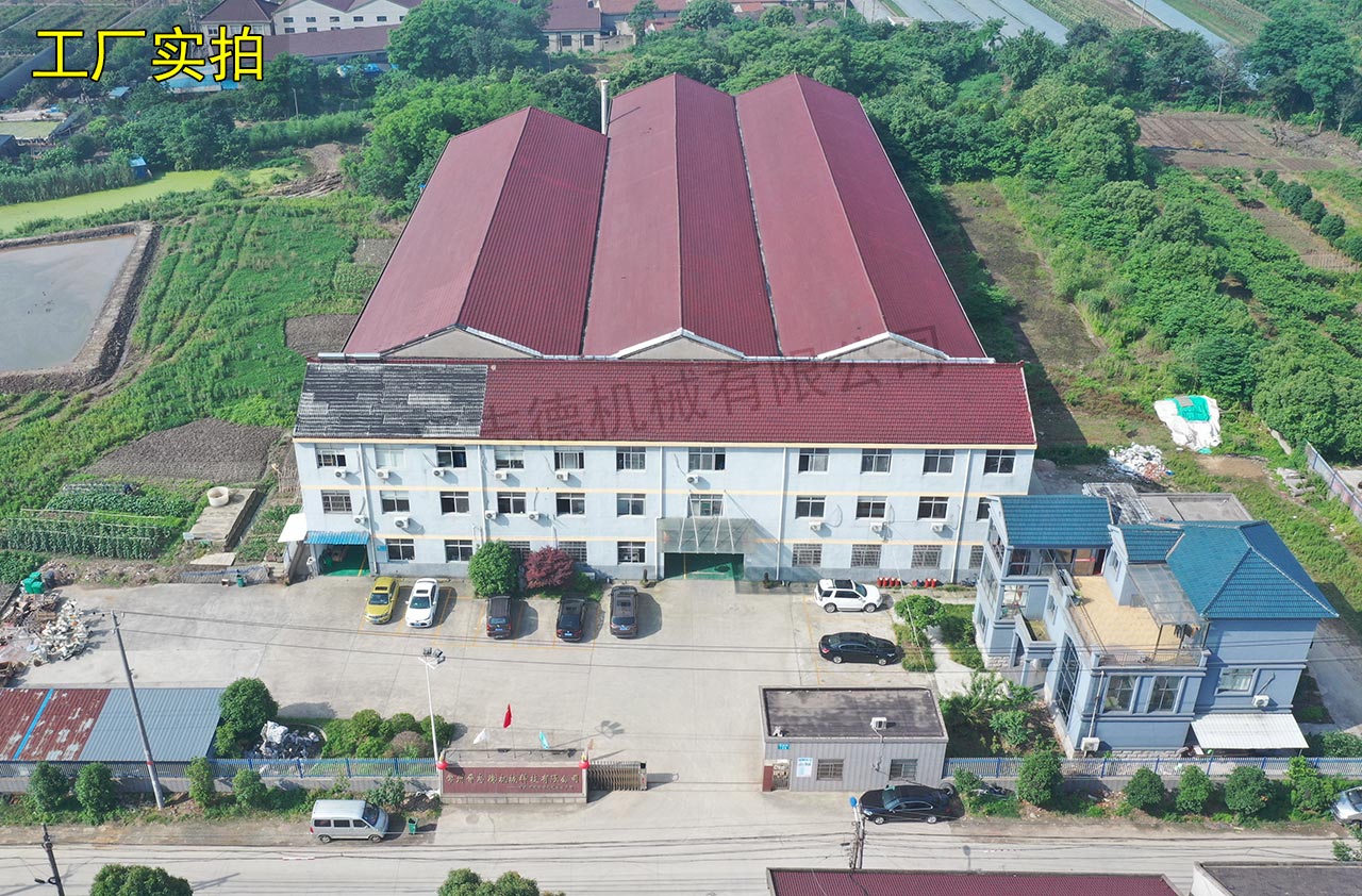 美化江苏工厂