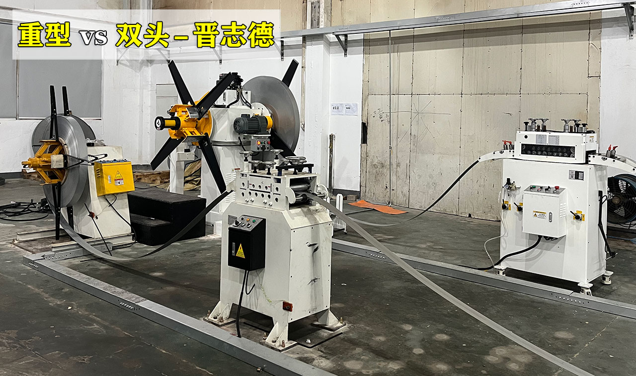 双头开卷机使用 双头开卷机使用