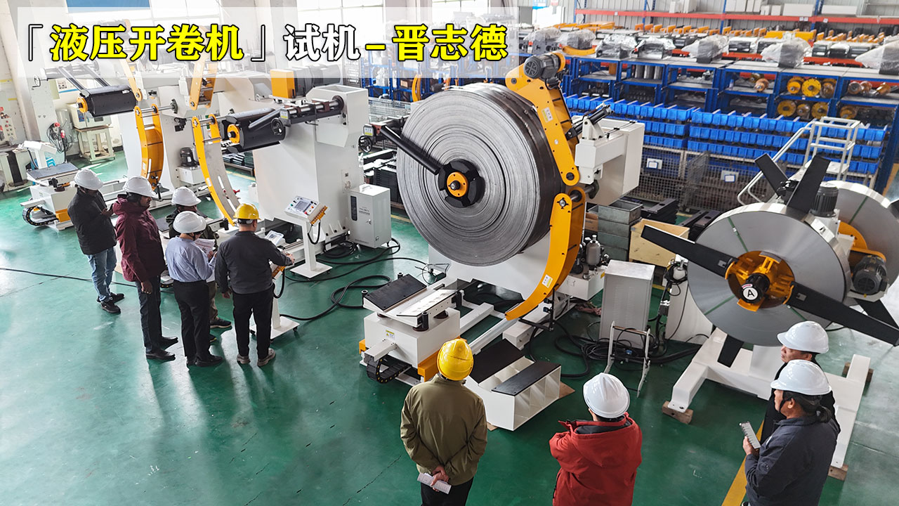 国外客户考察开卷机 国外客户考察开卷机