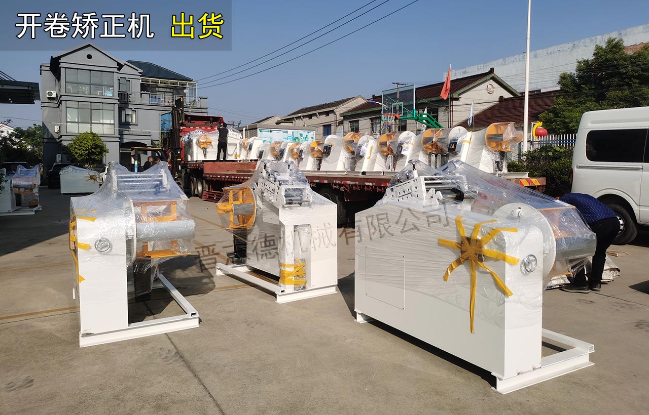 开卷矫正机发往安徽