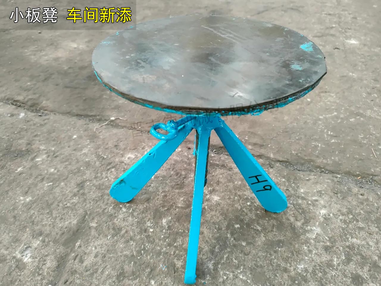 车间新添小板凳