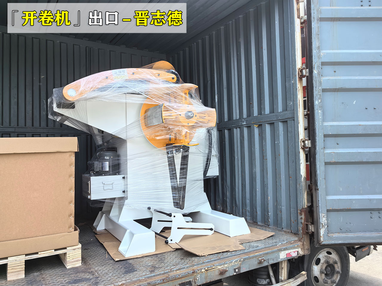 开卷机出口 开卷机出口