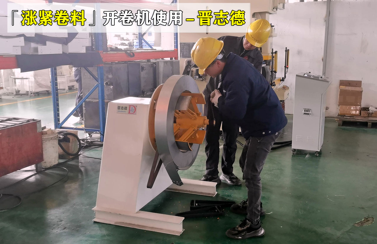 开卷机工作流程