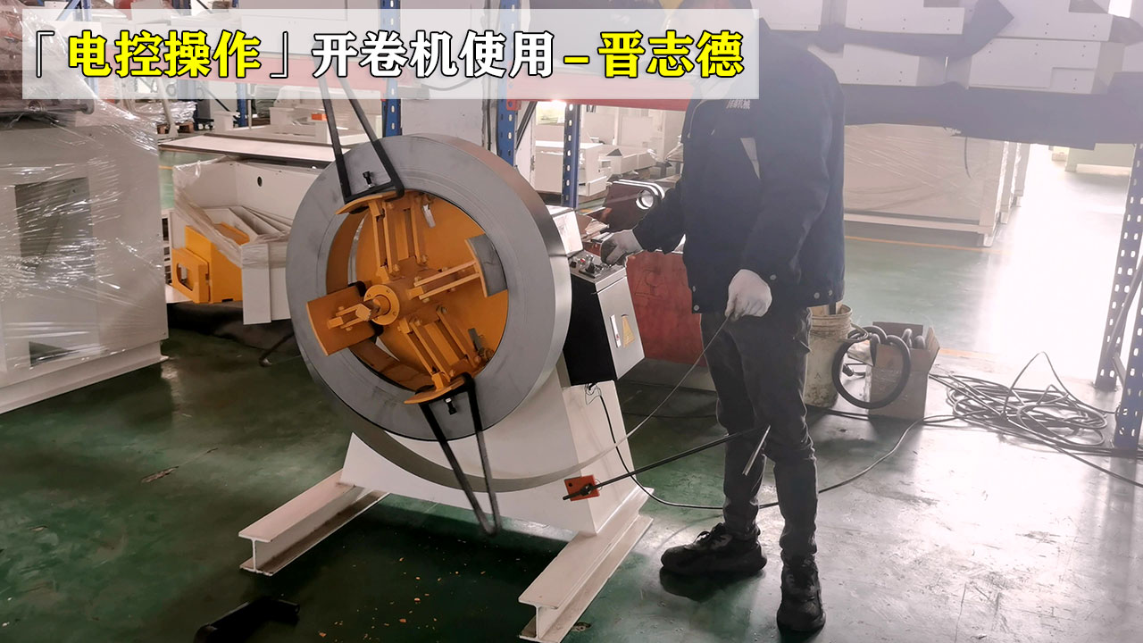 电控系统的操作