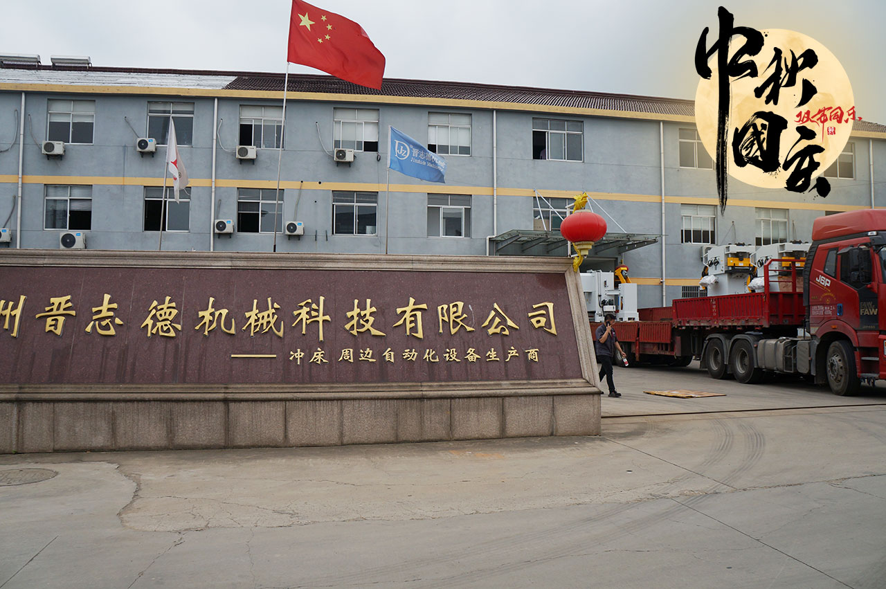 国庆放假安排