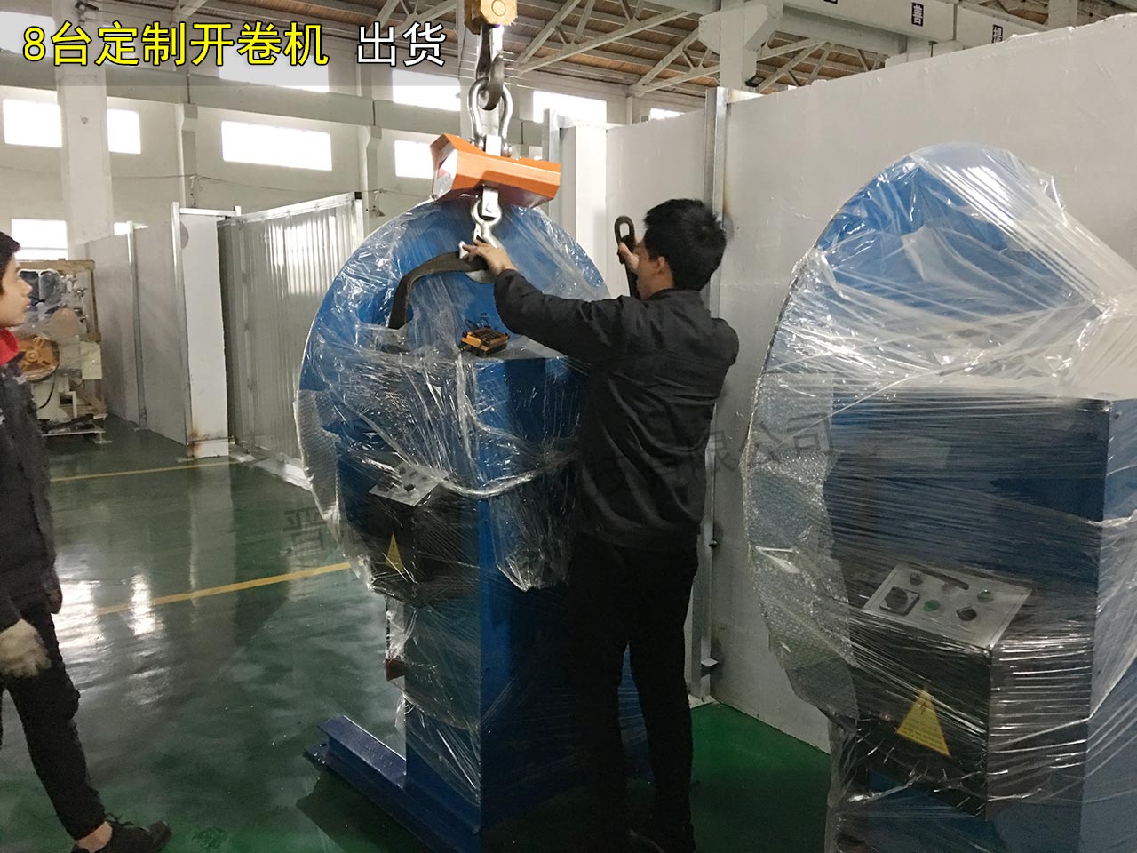 开卷机出货江苏南京