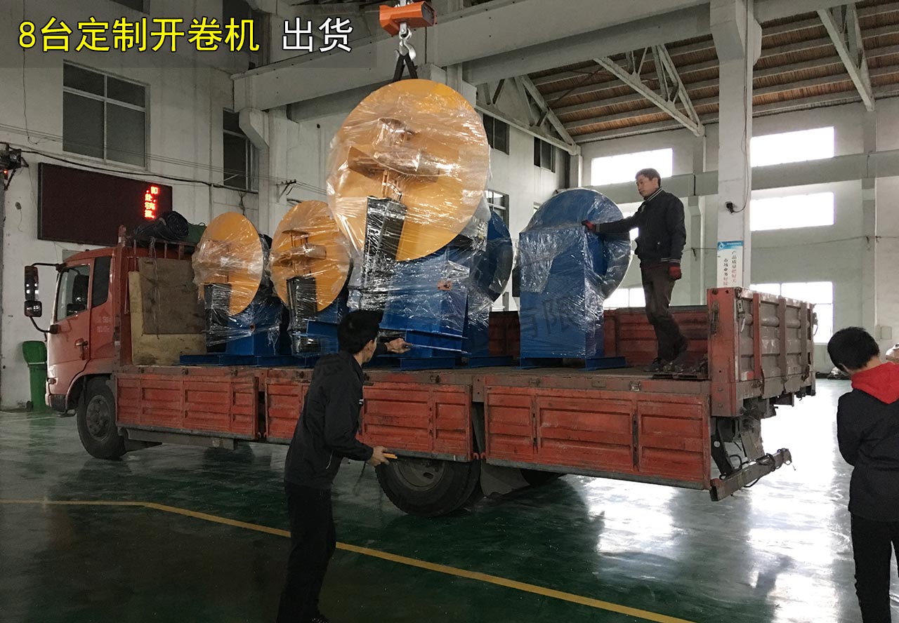 南京开卷机厂,南京开卷机生产厂