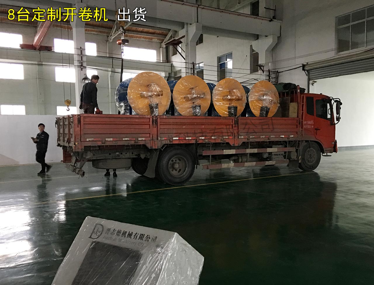 江苏开卷机厂家