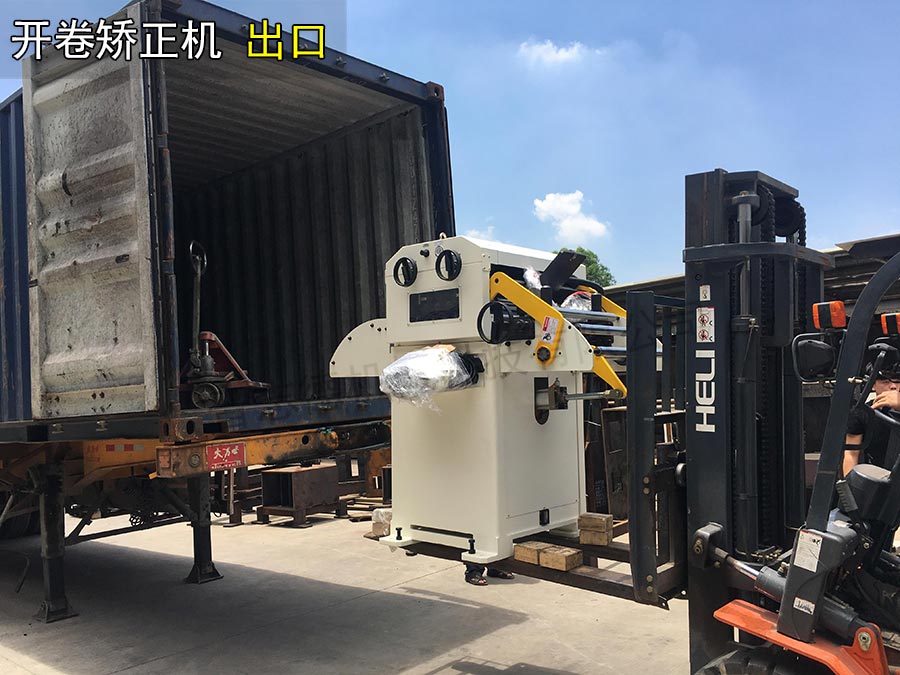 开卷矫正机装车
