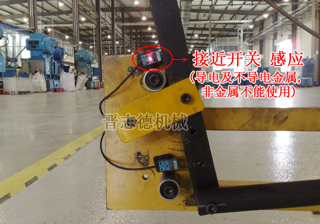 接近开关感应开卷机