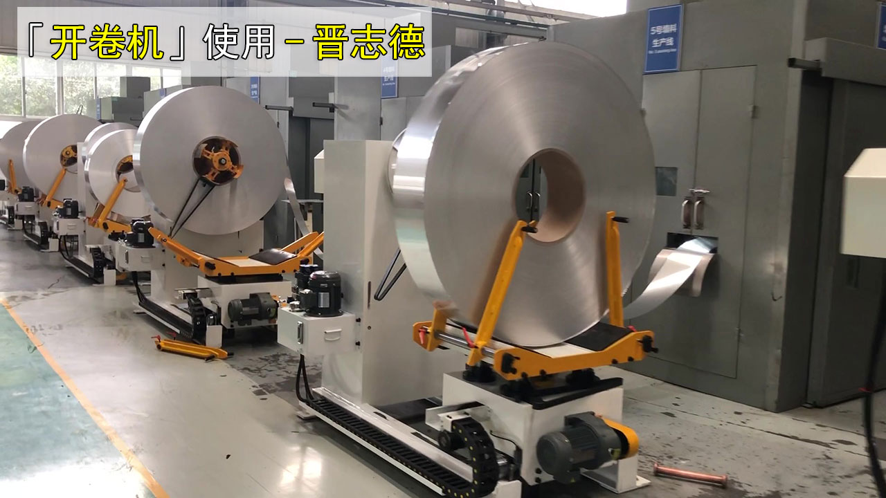 液压开卷机维修