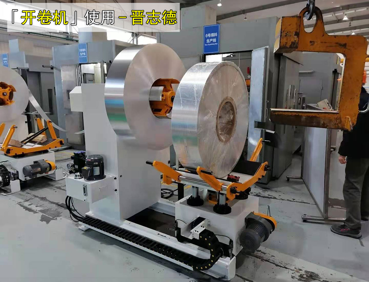 卷筒涨不紧修理