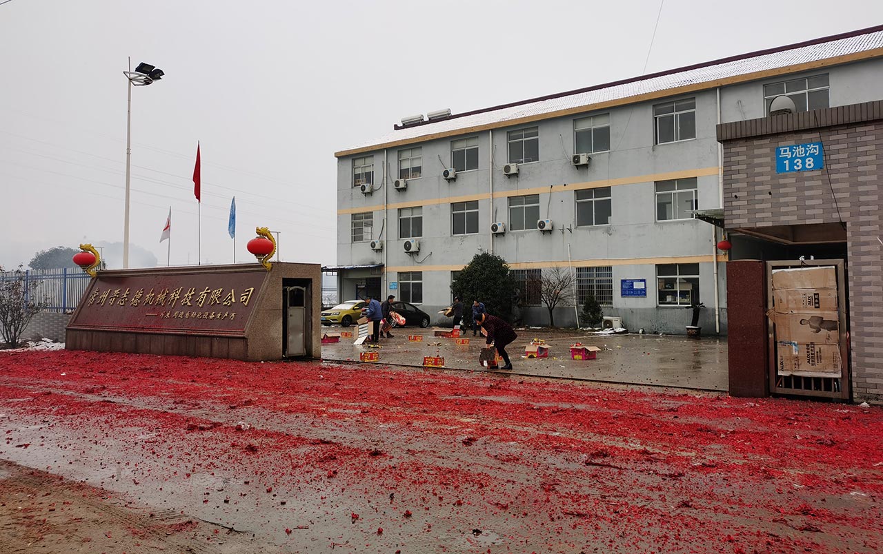 工厂开工大吉