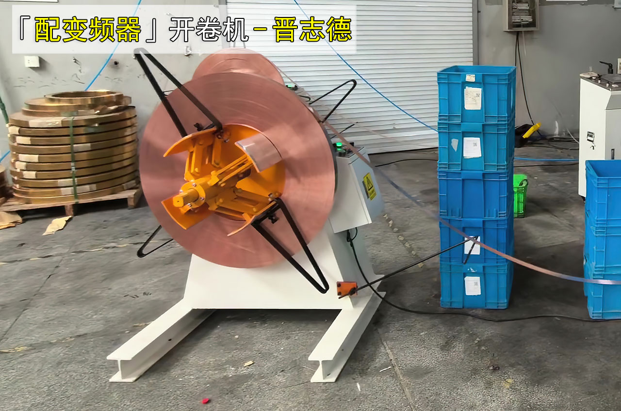 重型开卷机种类 重型开卷机种类