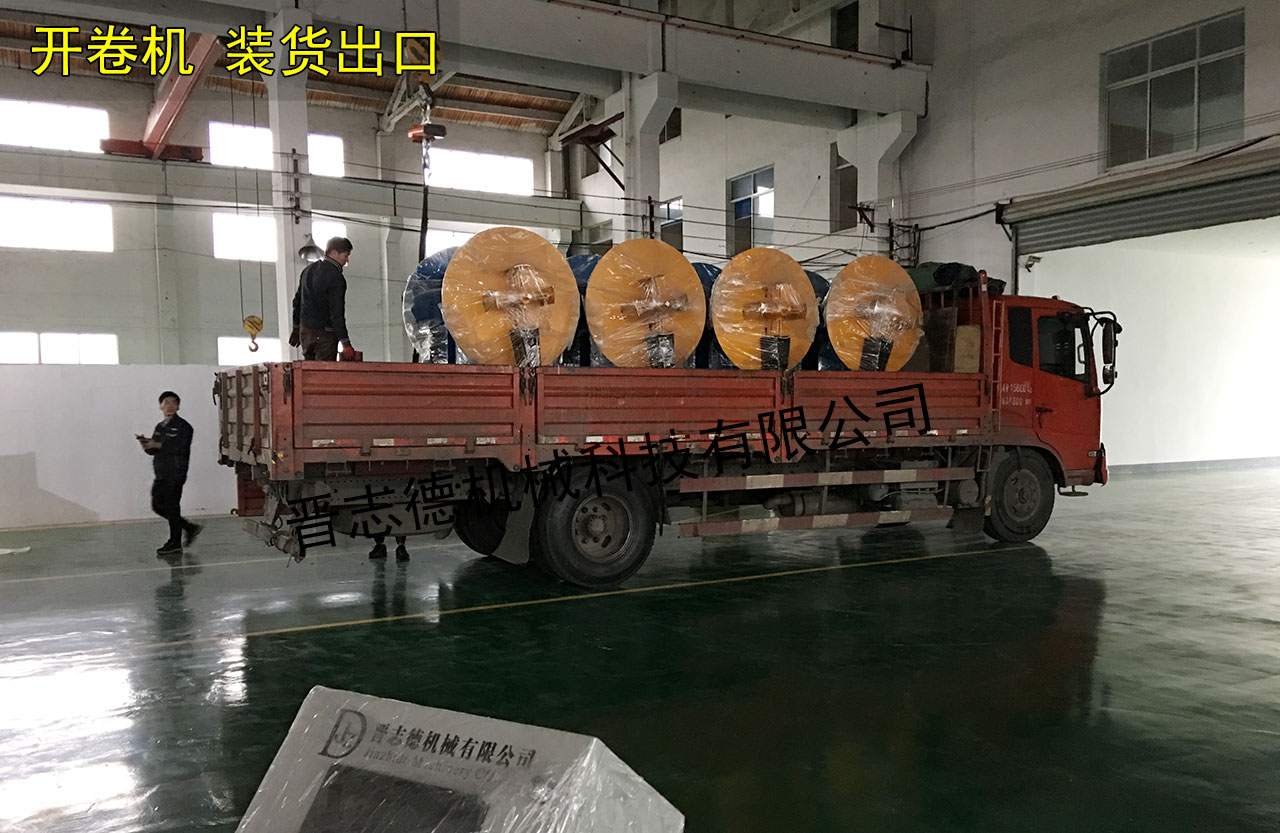 重型开卷机出货