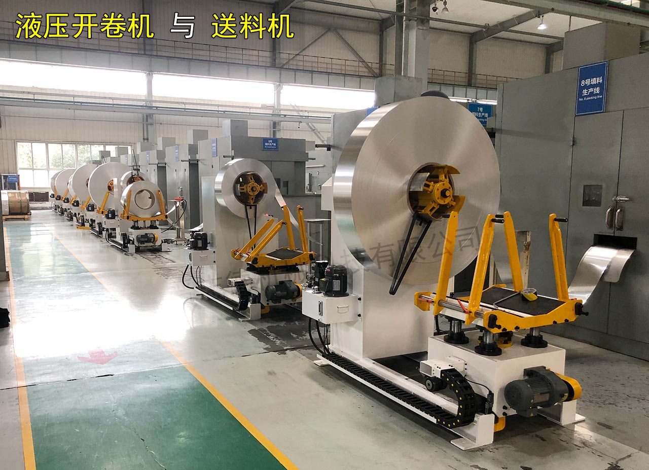 山西开卷机与送料机