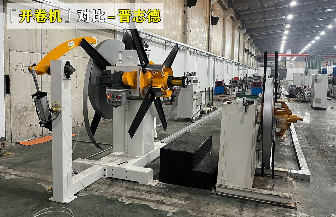 重型开卷机使用