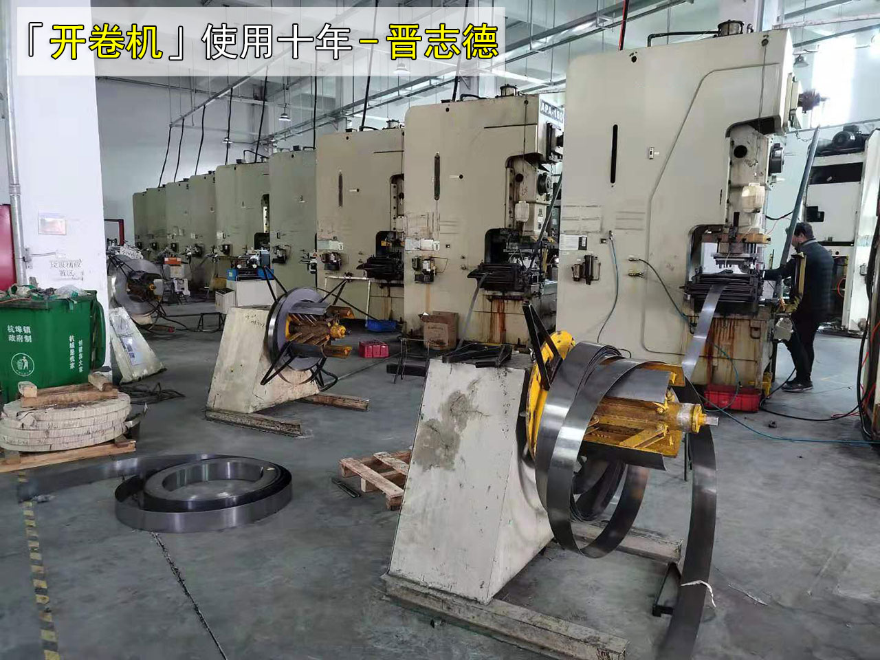 开卷机使用十年