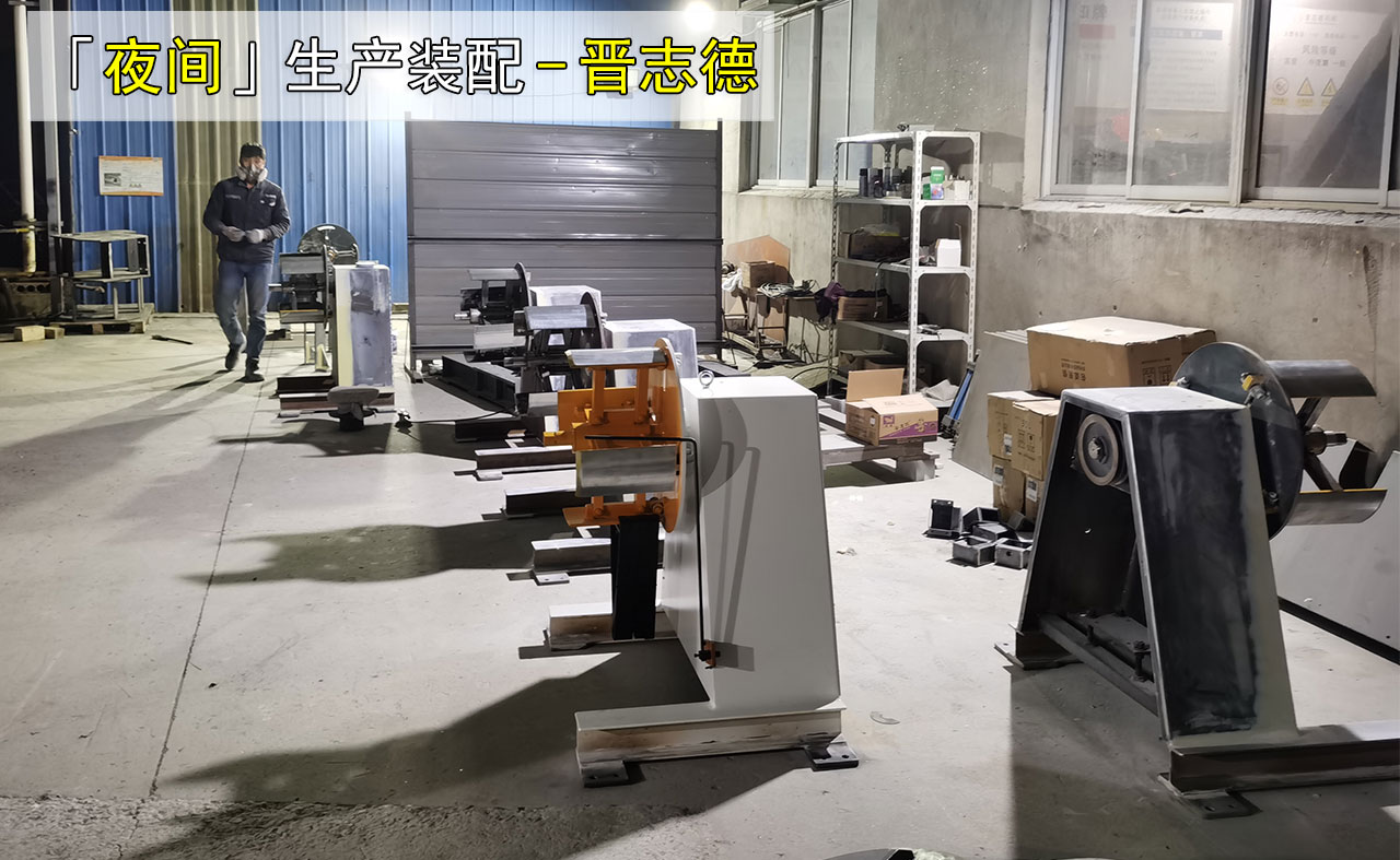 开卷机夜间喷涂