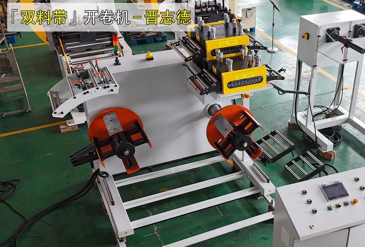 重型双料带开卷机 重型双料带开卷机