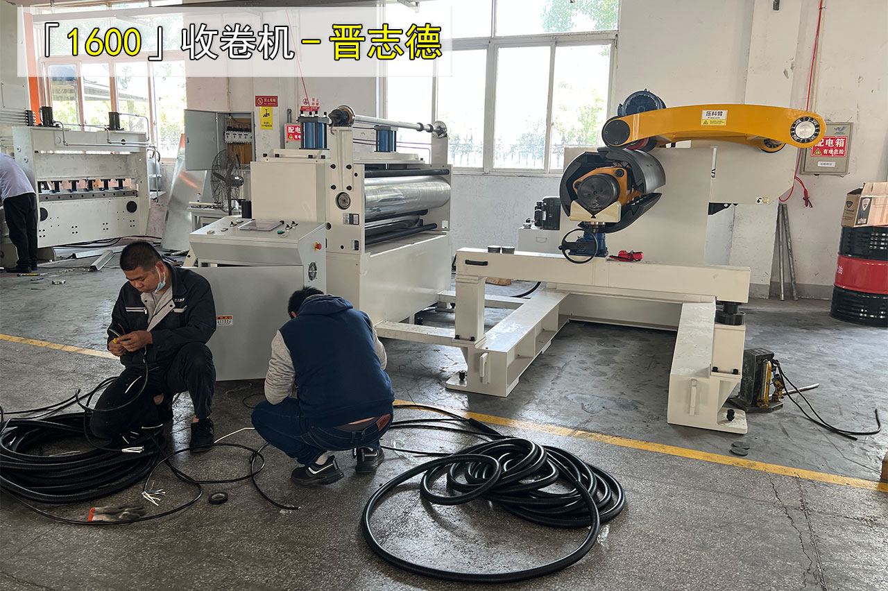 1600mm网板收卷机安装
