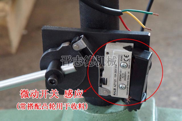 开卷机微动开关感应