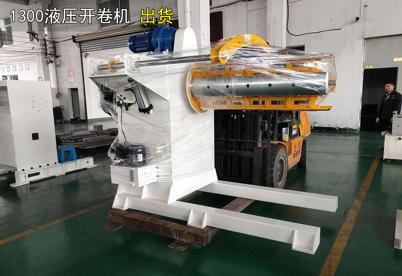 大型液压开卷机出货