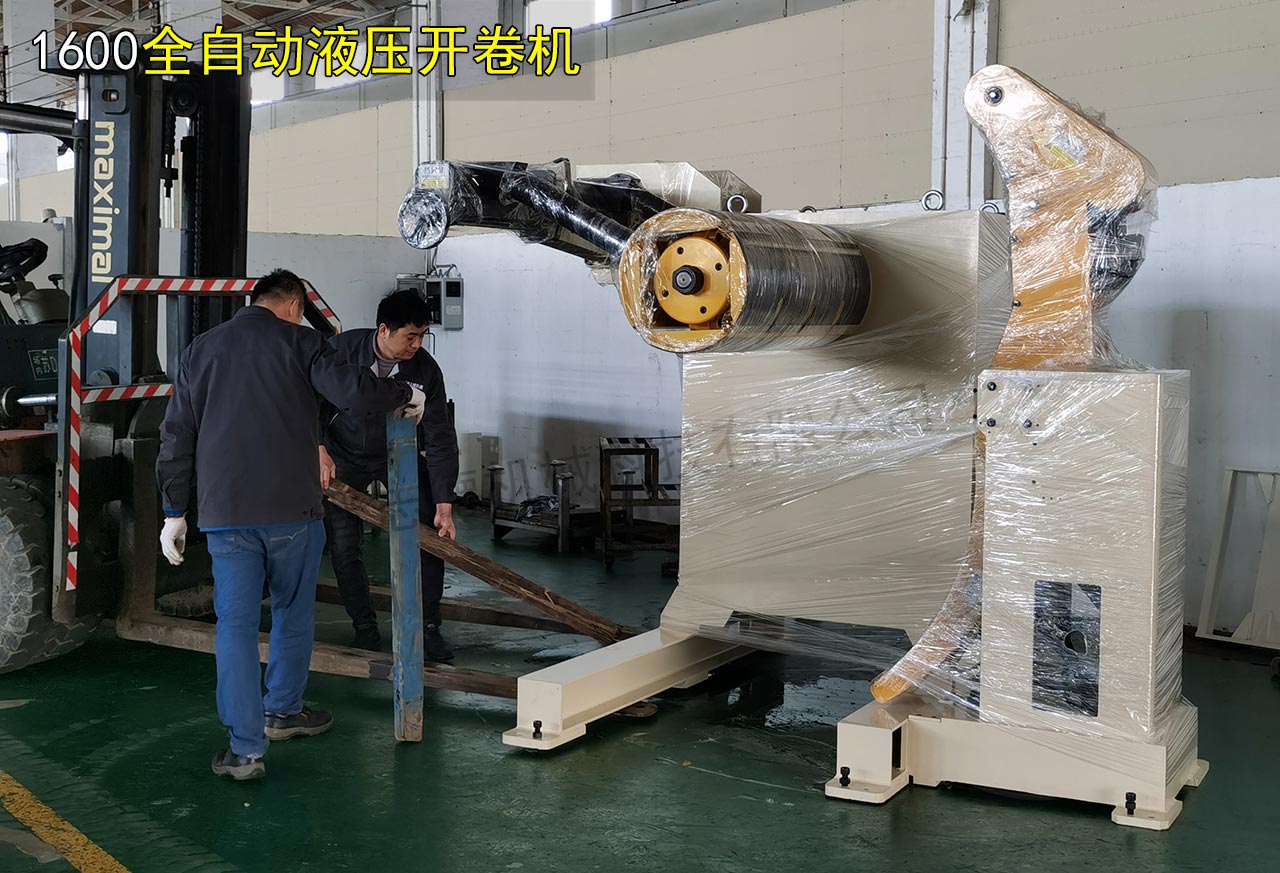 液压开卷机出货无锡