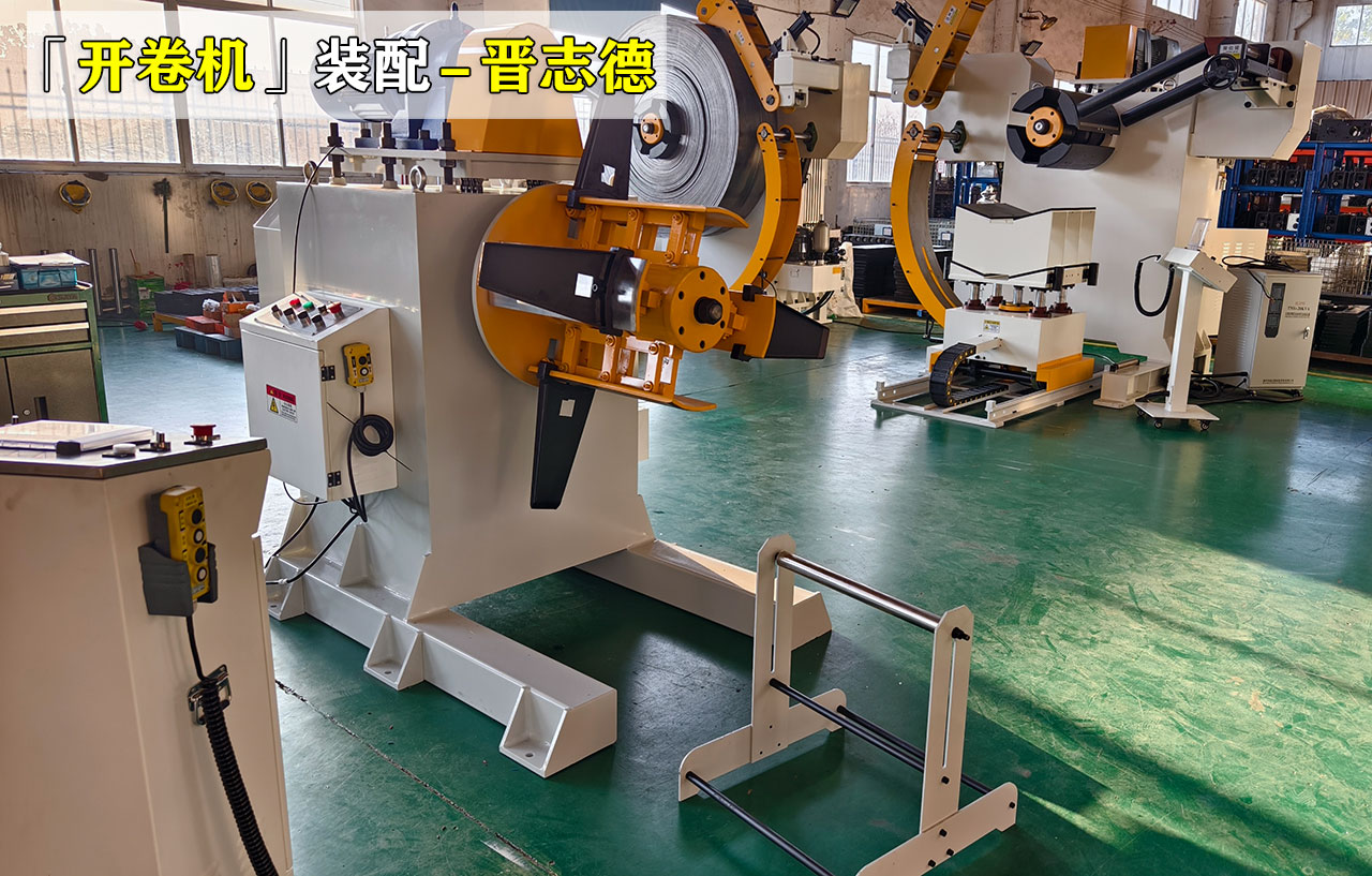 液压开卷机装配