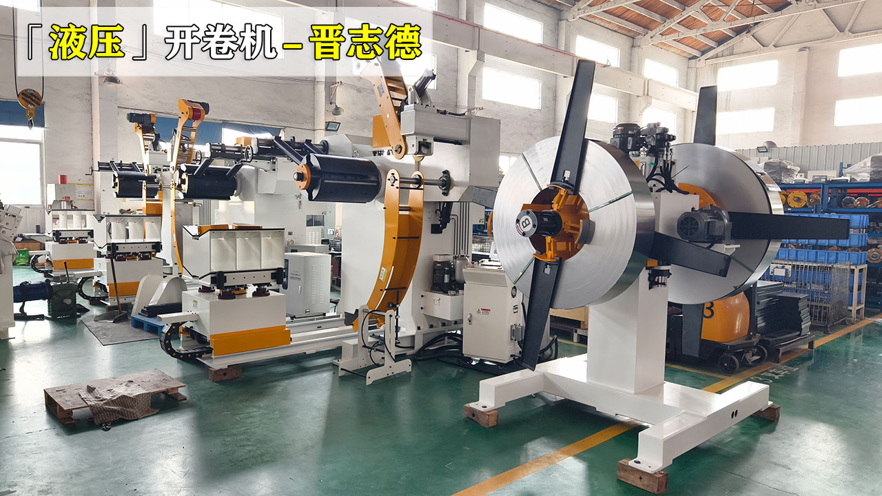 双头开卷机使用