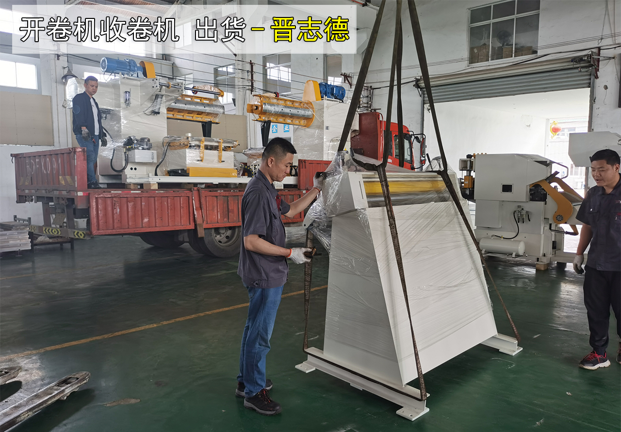 张紧收卷机发货