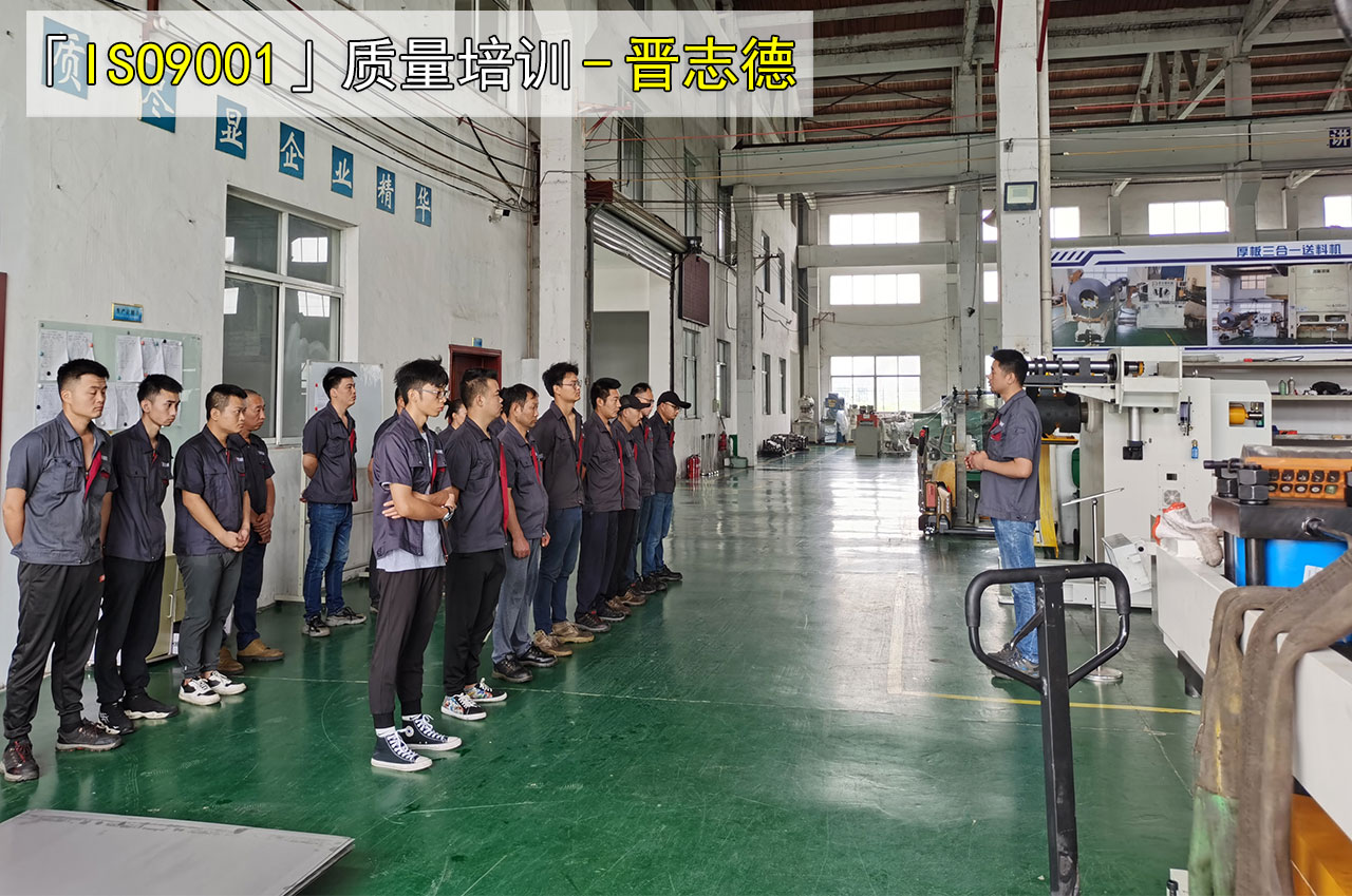 ISO9001质量管理培训