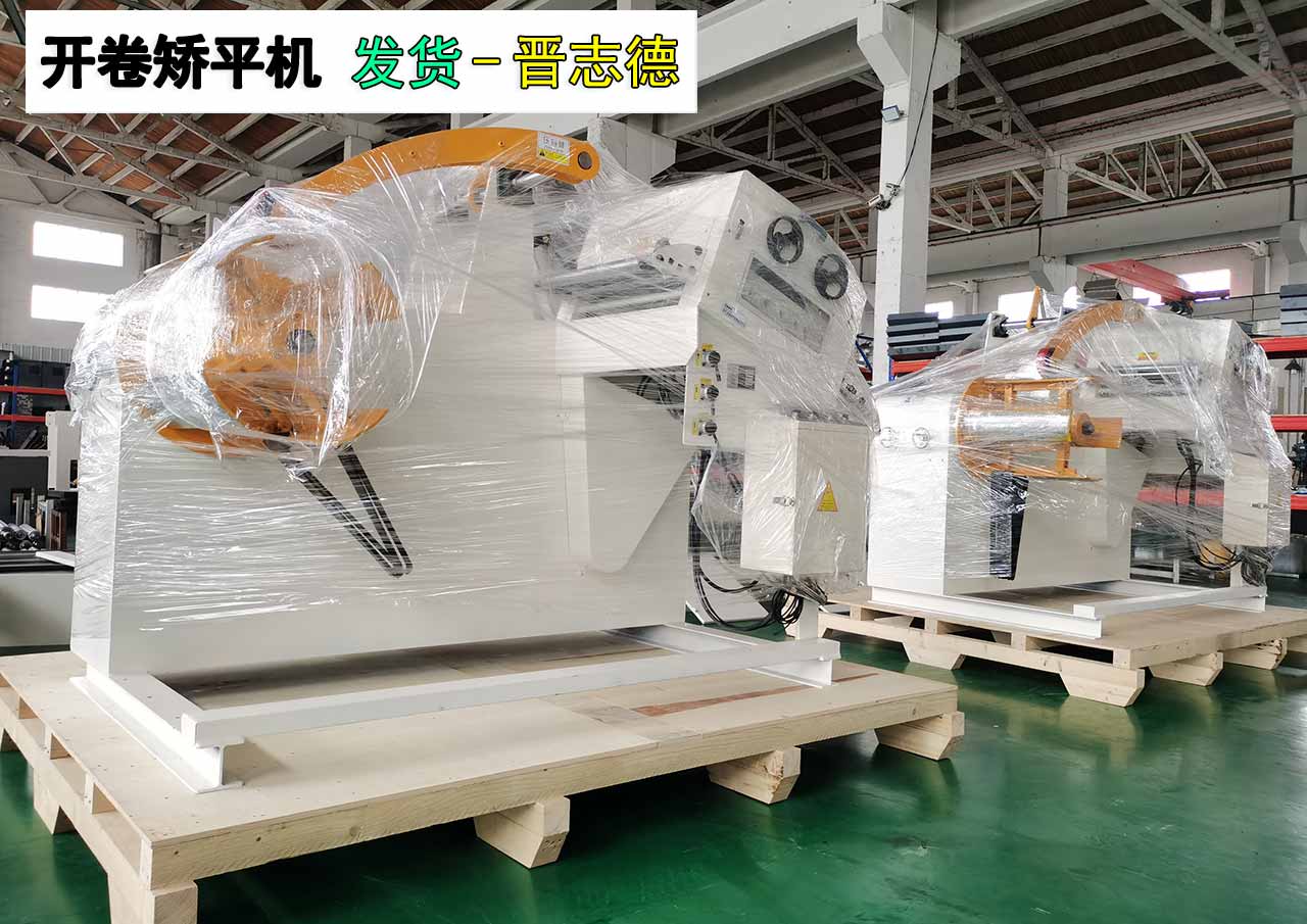上海开卷矫正机