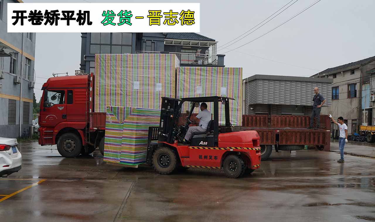 设备装车发货