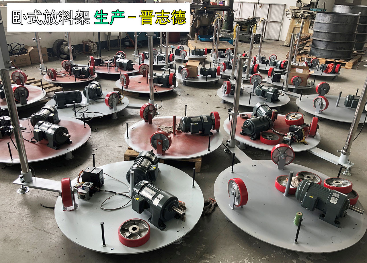 卧式放料架装配
