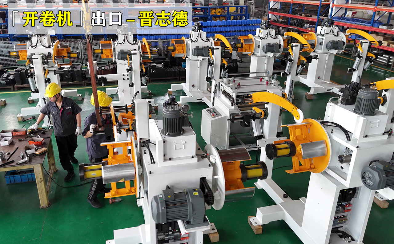 10台开卷机出口泰国